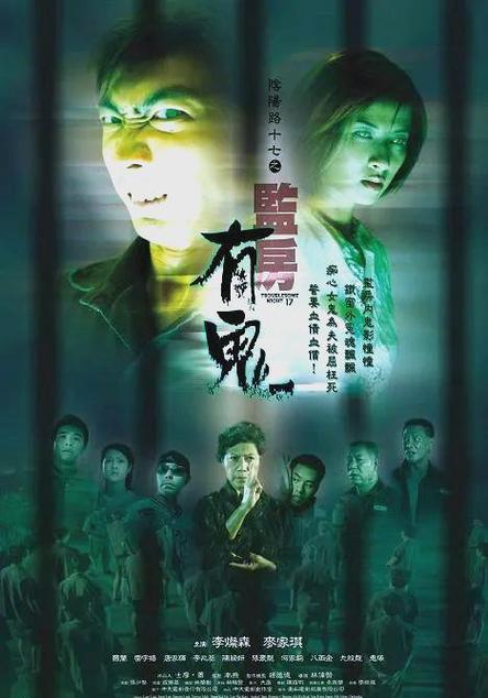 阴阳路百度云资源链接缩略图