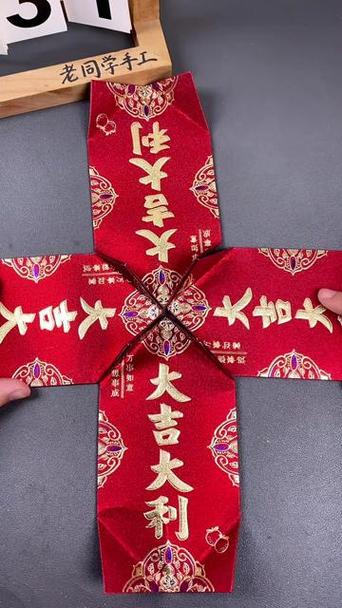 红包的折法简单又好看缩略图