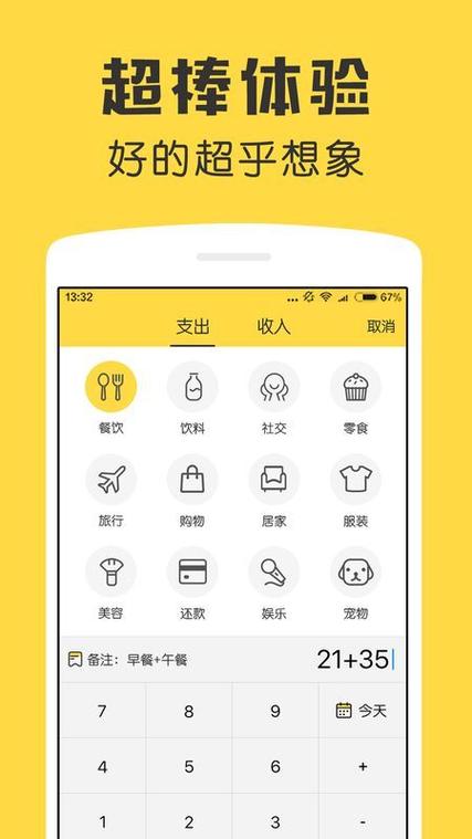 鲨鱼记账设置余额