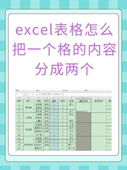 excel一格拆成两个
