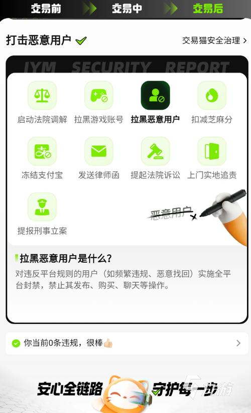 交易猫买小米账号安全吗缩略图
