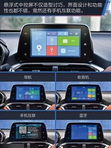 宝骏车机互联app下载缩略图