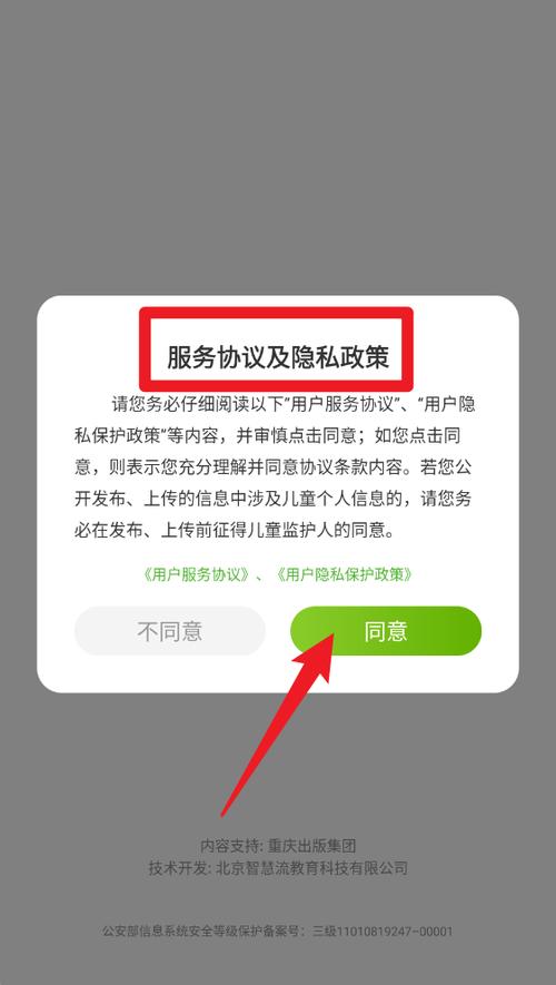 获取权限的合法方式缩略图