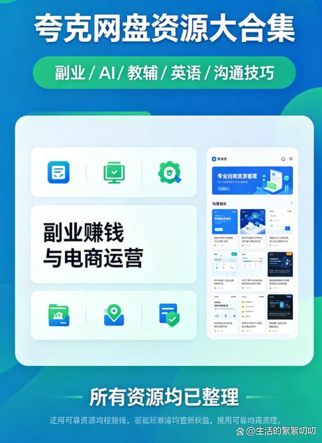 “夸克资源共享”