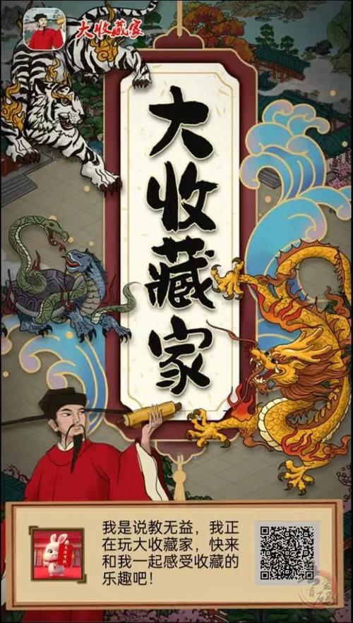 大收藏家app
