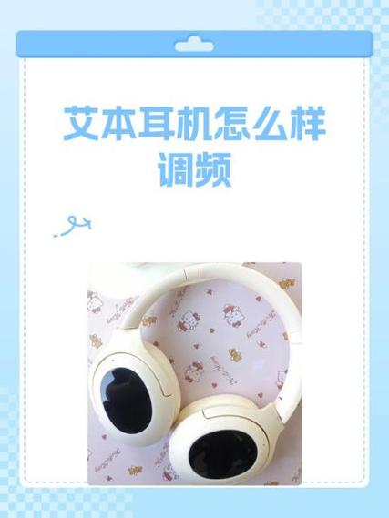 音响和话筒调频的方法