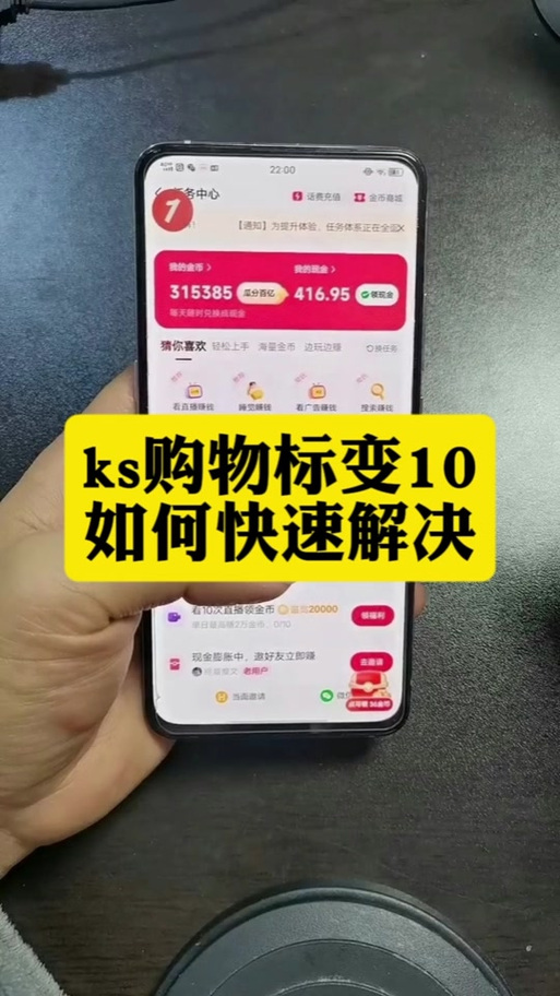 ks极速版是什么游戏截图