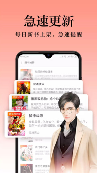米阅小说免费阅读版