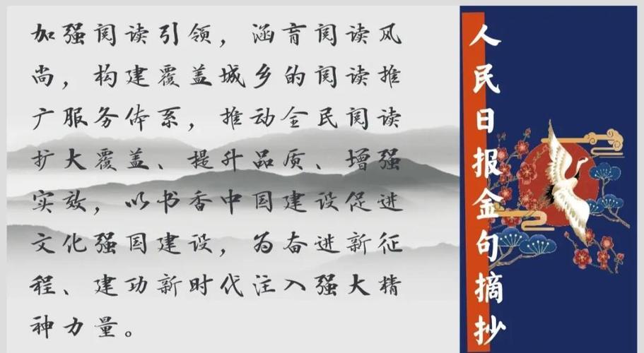 全民阅读十大金句缩略图