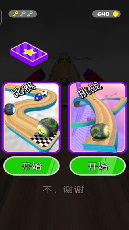 进击的球球破解版缩略图