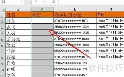 单元格数值限定怎么设置图标