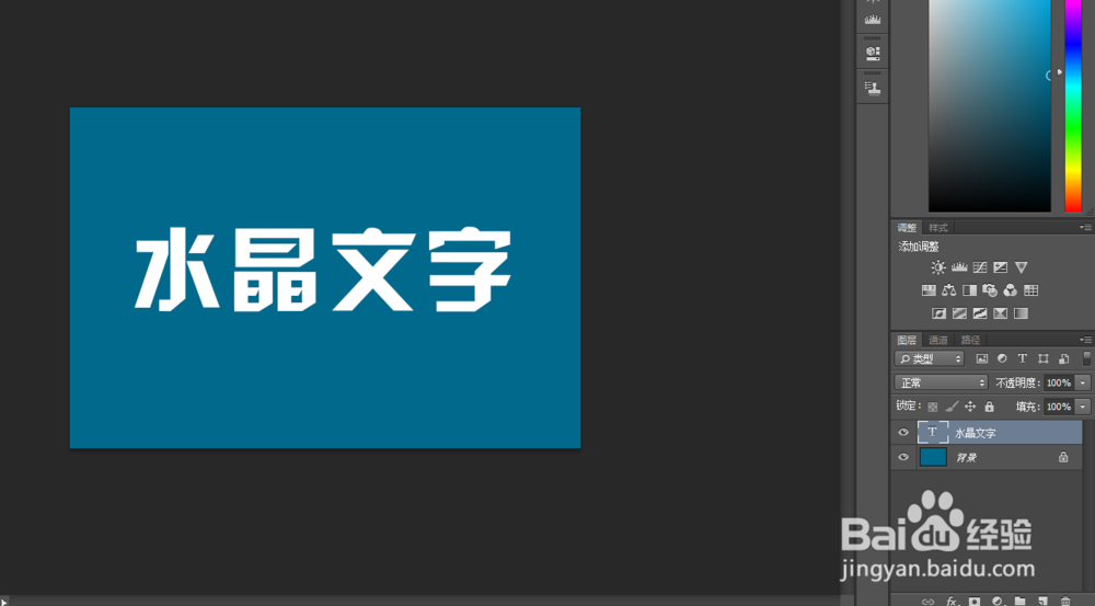 透明字体怎么做缩略图