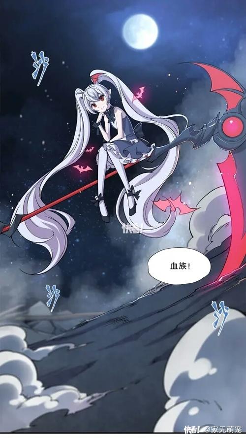 血姬与骑士免费漫画缩略图