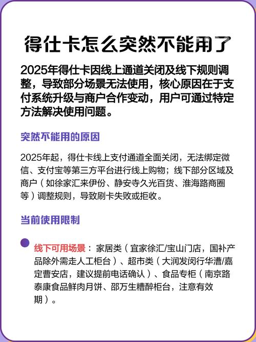 得仕卡刷不出来怎么办