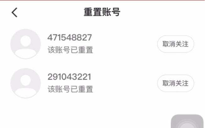 账号重置是什么意思缩略图
