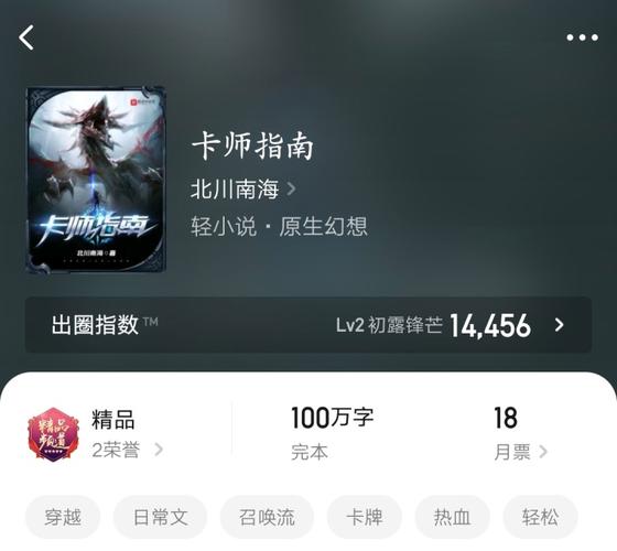 卡师指南 北川南海图标