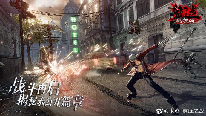 鬼泣手游缩略图