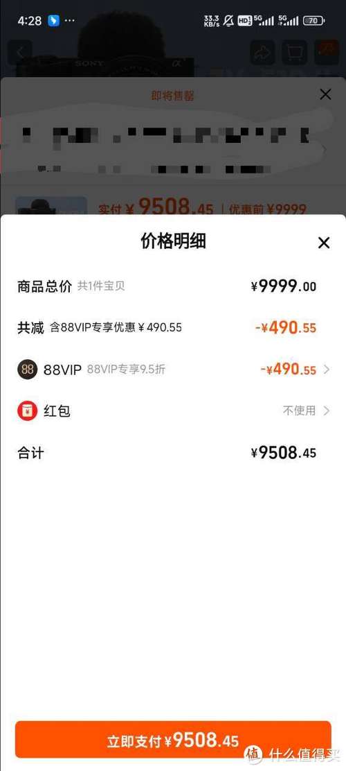 淘宝淘金币抵扣规则缩略图