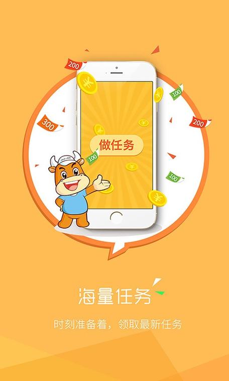人民悬赏app下载官网缩略图