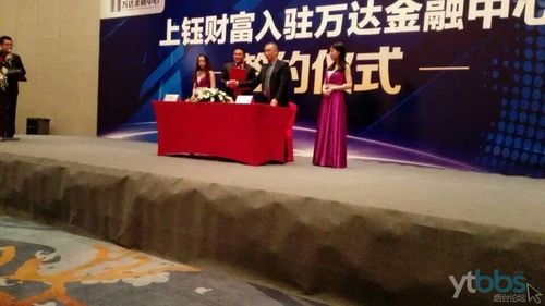 烟台上钰财富最新动态缩略图