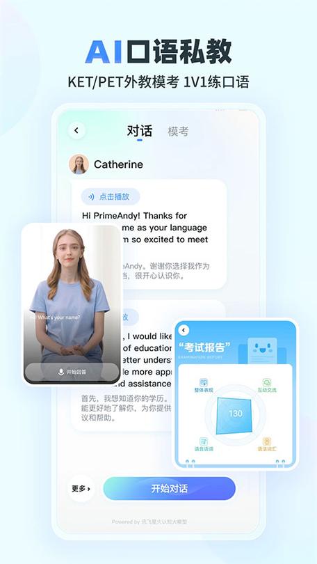 E听说网页版缩略图