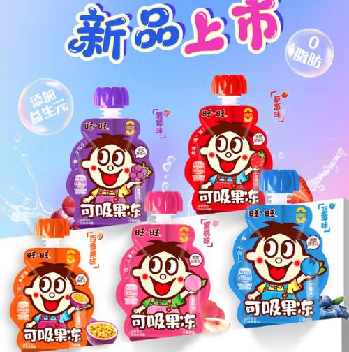 旺旺产品有哪些缩略图