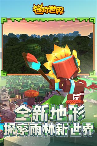 迷你世界2021年最新版下载图标