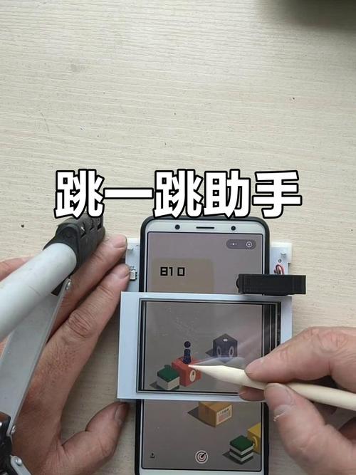 跳一跳辅助1003跳一跳辅助缩略图
