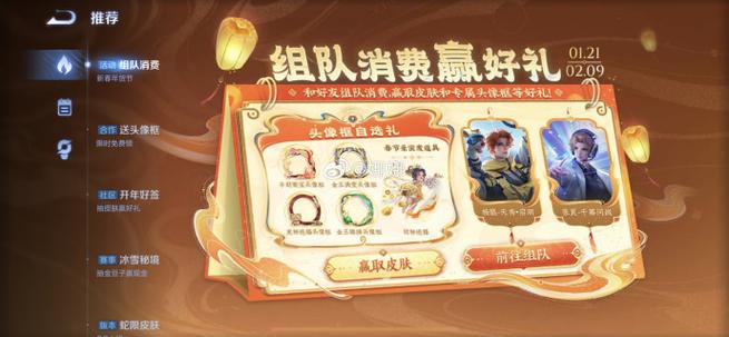 王者荣耀怎么在大厅发组队游戏截图