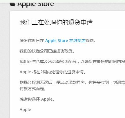 苹果平板拆封了可以退货吗