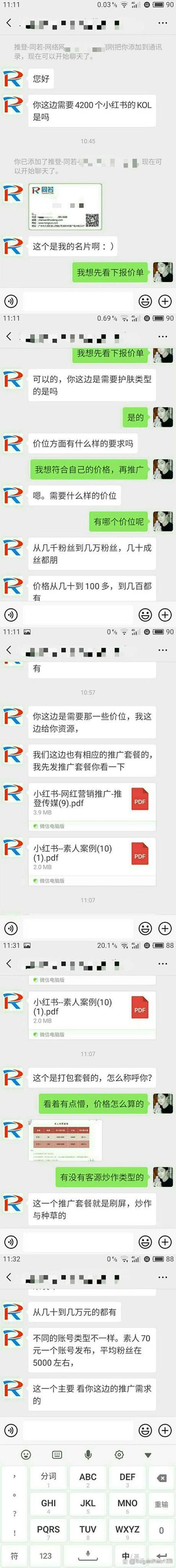 小红书上的推荐靠谱吗缩略图