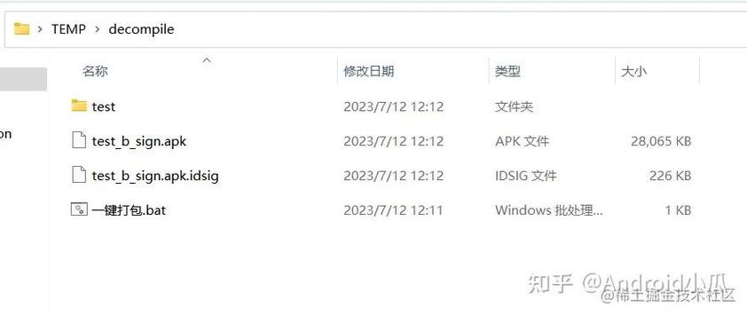 apktool修改软件安卓版本缩略图