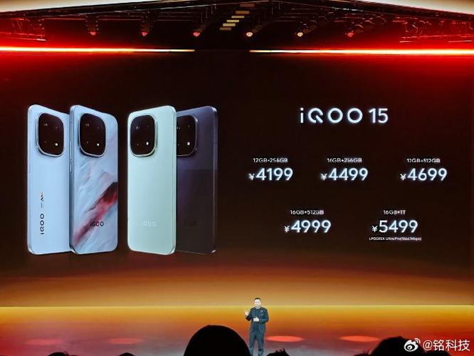 iqoo15大概多少钱缩略图