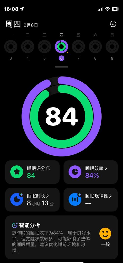 睡宝赚钱app缩略图