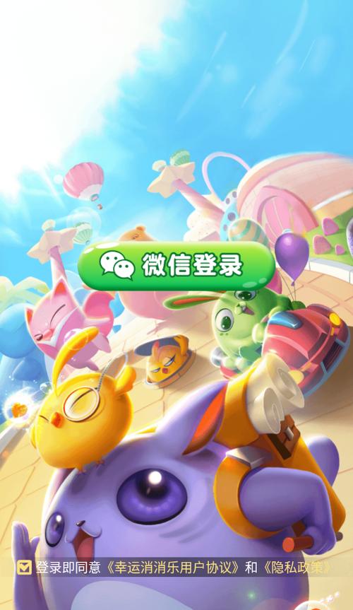 幸运消消乐缩略图