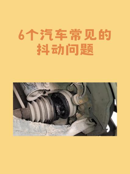 汽车抖动是什么原因游戏截图