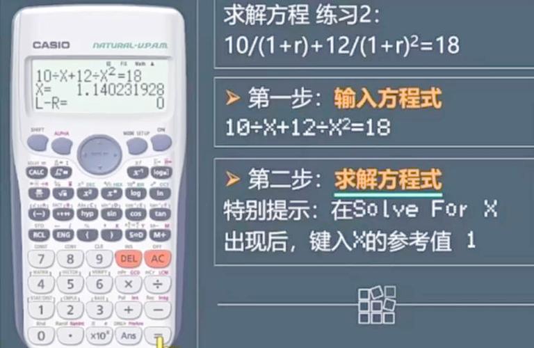 计算器怎么算小数缩略图