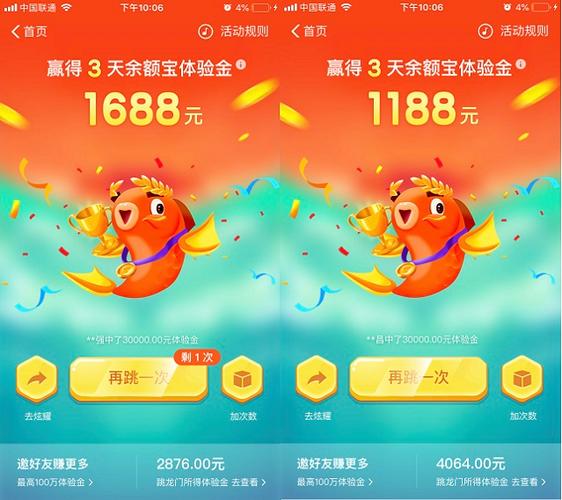 支付宝余额宝体验金是什么缩略图
