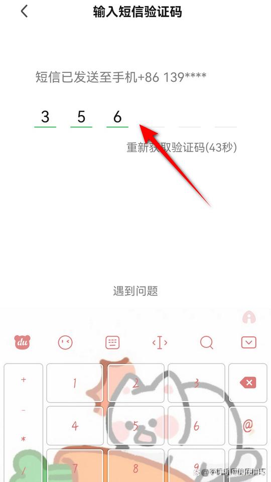 爱奇艺取消短信验证码缩略图