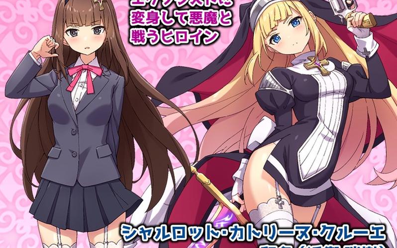 驱魔少女夏洛特2最新版本更新内容图标