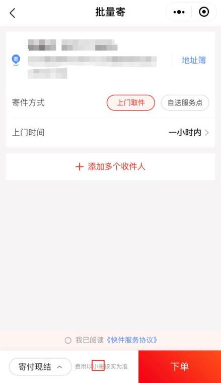 中通优运安卓版