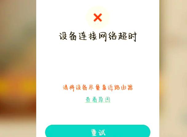 摄像头连接超时是什么原因怎么解决