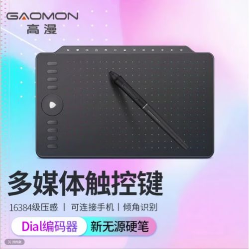 高漫1060pro数位板笔没反应怎么办缩略图