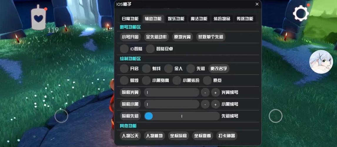 光遇辅助器软件缩略图