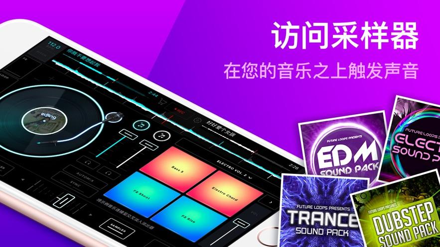 dj打碟app下载图标