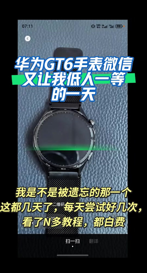 华为手表微信不提示消息怎么回事