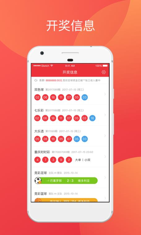 澳彩大数据分析软件缩略图