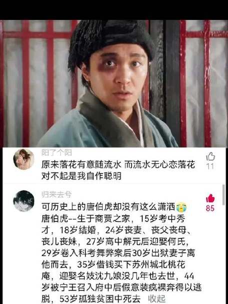 唐伯虎点秋香经典诗句游戏截图
