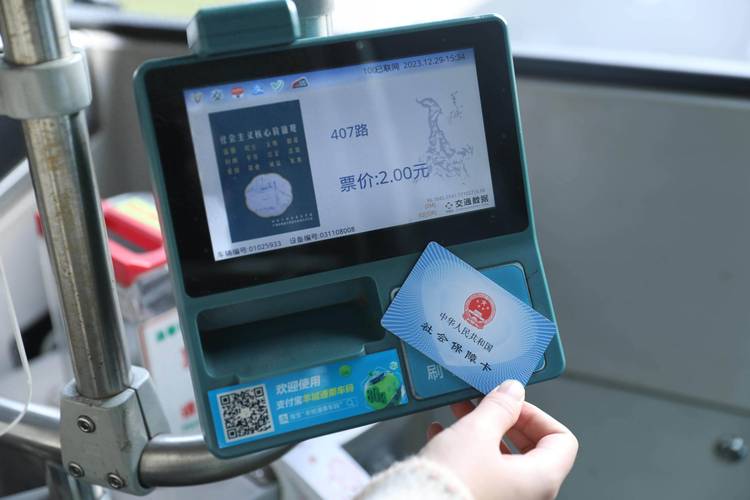 公交地铁都能刷的app