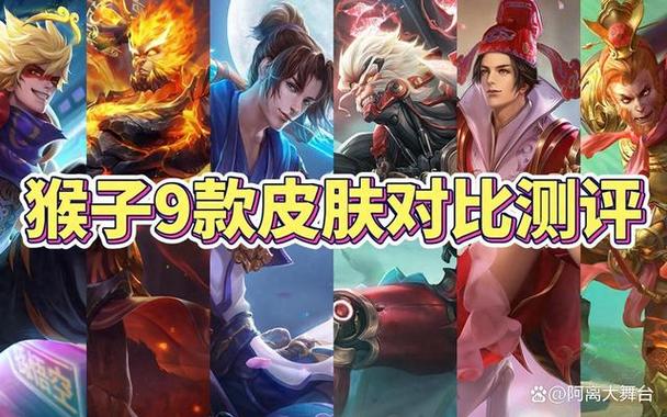 王者荣耀皮肤手感排行榜缩略图
